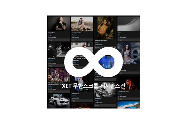 무한스크롤 게시판 DEMO