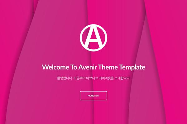 아브니르 레이아웃 DEMO