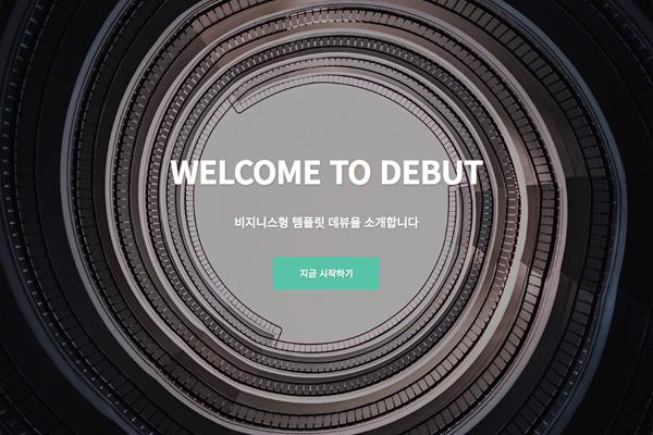 데뷰 레이아웃 DEMO