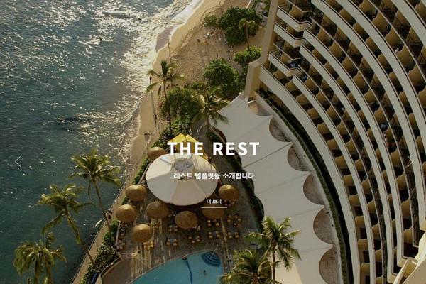레스트 레이아웃 DEMO